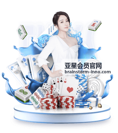 亚星会员官网会员等级与权益对照说明